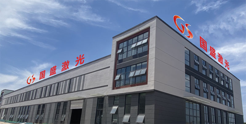 國(guó)盛激光科技搬廠啦?。?！