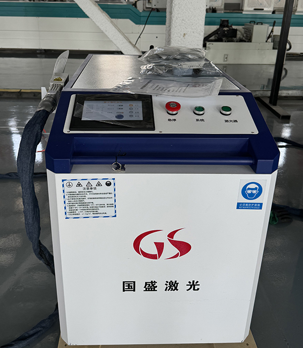 國盛激光清洗設備